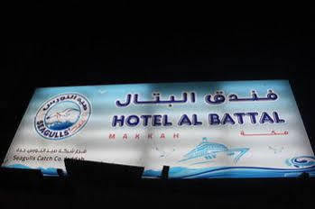 فندق البتال مكة المظهر الخارجي الصورة